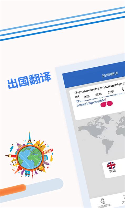 出国翻译官app_出国翻译官手机版下载安装 - 办公考试 - 非凡软件站