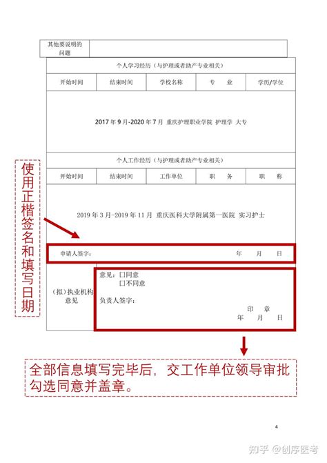 2018护士电子化注册信息系统登录入口及使用流程与方法汇总（图文版）-中国卫生人才网_中国卫生人才网