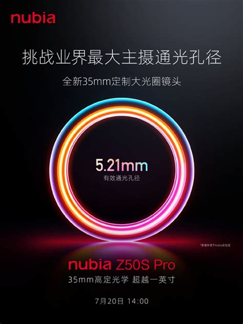 努比亚Z50S Pro评测：35黄金眼 超越一英寸