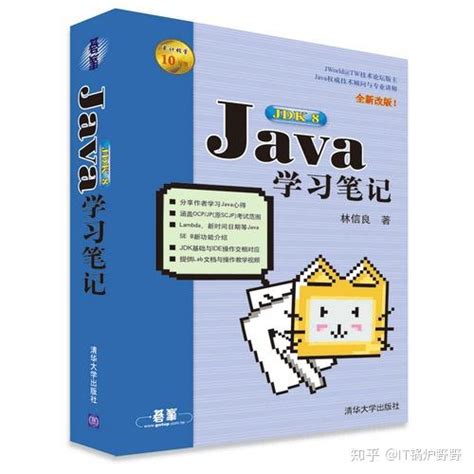 《Java Web开发实战经典 》pdf电子书免费下载 | 《Linux就该这么学》