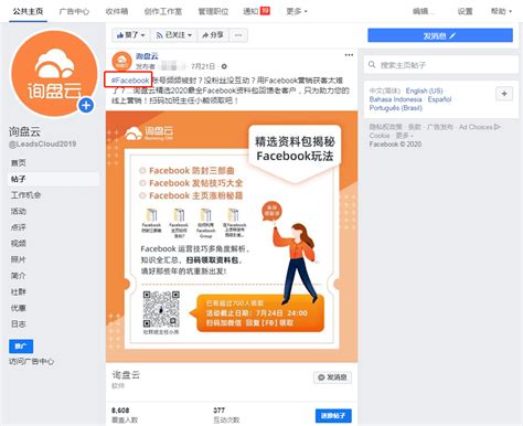 facebook营销推广怎么做?2020年运营方案干货分享! | 上海上弦