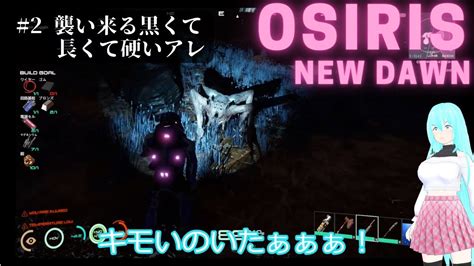 ORO!! | EP.4 | Osiris NewDawn - YouTube
