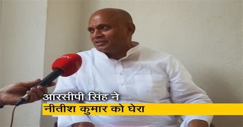 JDU छोड़ने पर RCP सिंह ने बिहार सीएम को घेरा, देखिए उन्होंने NDTV से ...