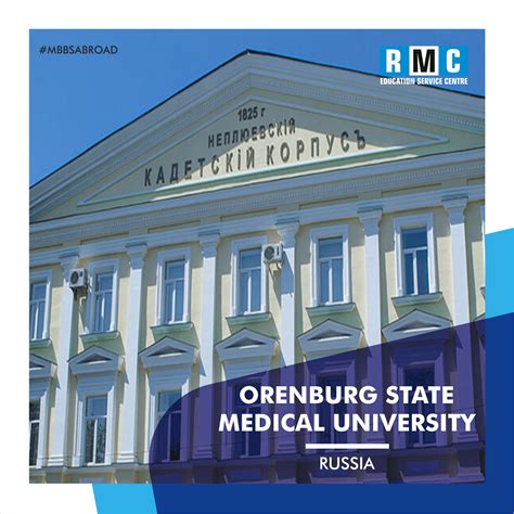 Orenburg State Medical University, Russia: Fees & Admission 2023-24