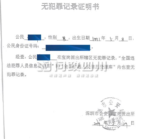 中国无犯罪记录证明公证认证用于菲律宾留学如何办理？_常见问题_香港律师公证网