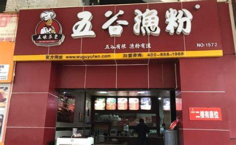 加盟五谷鱼粉店要加盟多少钱_中国餐饮网