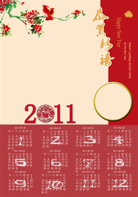 兔年挂历2011模板 - 爱图网设计图片素材下载