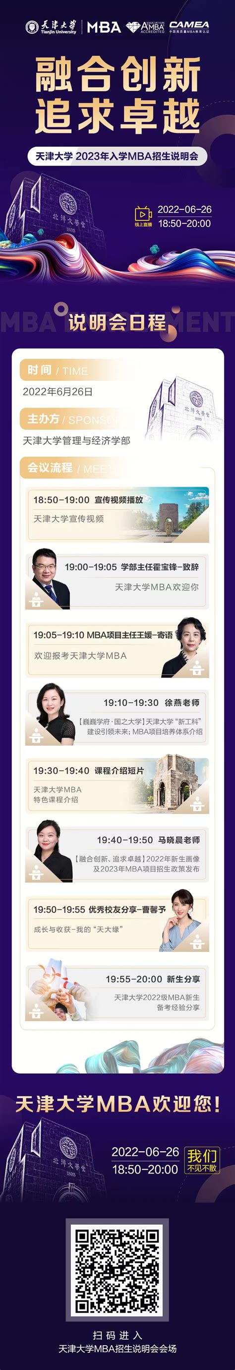 2020年中国人民大学工商管理硕士（MBA）招生流程，人大MBA分数线，人大MBA学费 - 知乎