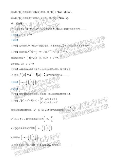 2023年山东威海中考数学真题（图片版）_中考数学真题_中考网