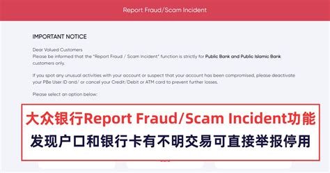 大众银行推出Report Fraud/Scam Incident功能，发现户口和银行卡有不明交易可直接举报停用