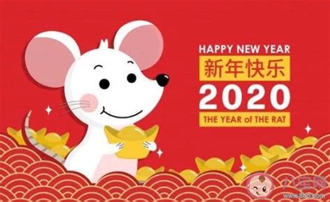 2020鼠年新年正月初一模板-包图网