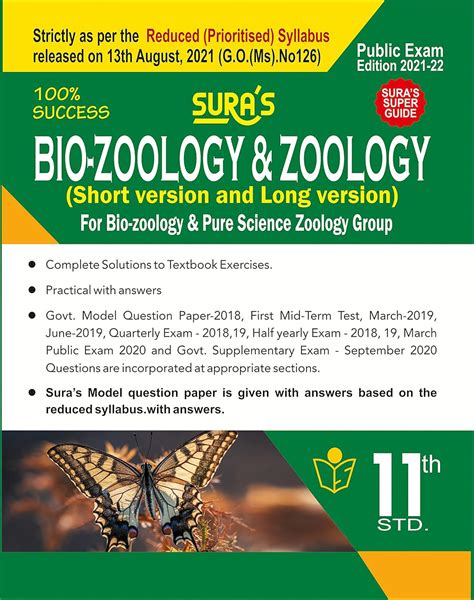 SURA`S 11th STD Bio-Zoology and Zoology Guide (Reduced Prioritised ...