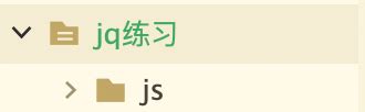 jQuery（1）——使用jQuery添加一个点击事件_jq点击时间怎么写-CSDN博客