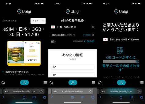 UbigiのeSIMを日本で使ってみたレビュー【一時帰国時にも便利】