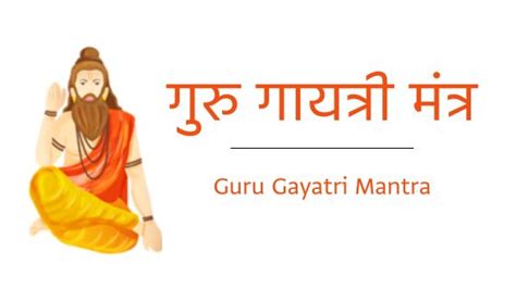 गुरु गायत्री मंत्र अर्थ सहित / Guru Gayatri Mantra » Bhagwanam.com