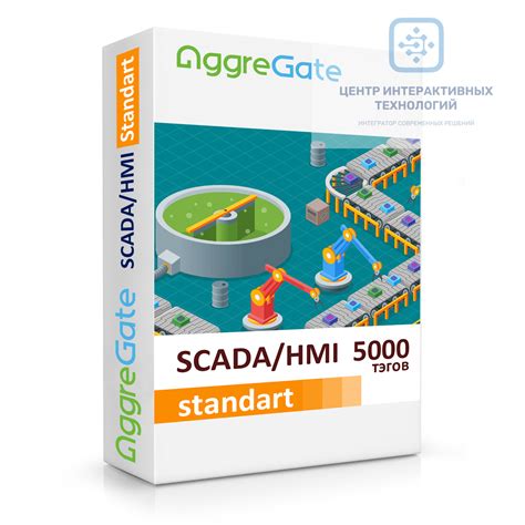 AggreGate SCADA/HMI Standart (5000 тэгов) - программная платформа для ...