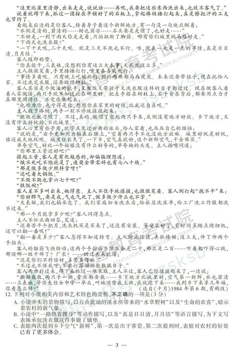 2019江苏宿迁中考语文试题(第7页)_中考_新东方在线