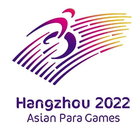 2026亚运会举办时间和地点（几年一次）-体坛百科