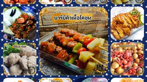 ร้าน บาร์บีคิว & ของทอด & กะเพรา By Lucky BBQ Halal Food | รีวิวร้านอาหาร
