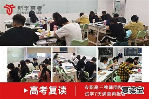 云师大二附中复读：眉山高三复读班哪家好（分层授课）_复读宝