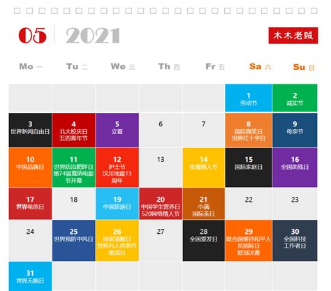 2021全年热点营销日历！含热点解析_节点