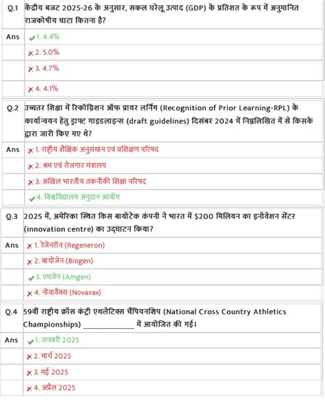 इंटेलिजेंस ब्यूरो ACIO 2025 परीक्षा प्रश्न पत्र: 17-सितम्बर-2025 शिफ्ट ...