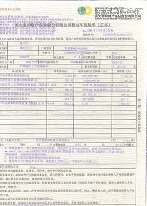 车险保单丢失了，应该怎么处理-平安车险百科-中国平安官方直销网站