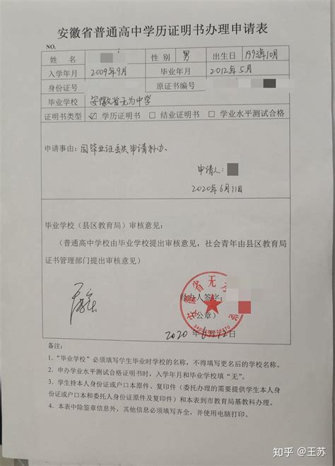 芜湖职业技术学院历届毕业证样本-阿奇学历咨询