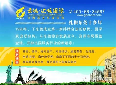 广东十大留学中介排名一览-排行榜前十的留学办理机构推荐