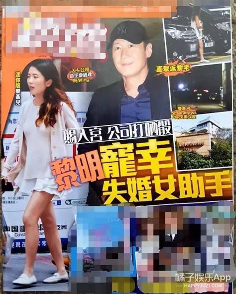 黎明和小19岁的女助理疑似同居？女方还和李治廷传过绯闻