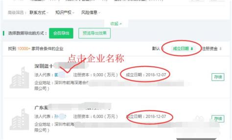 如何查询新成立的公司名单_360新知