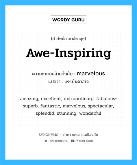 Awe Inspiring Synonym