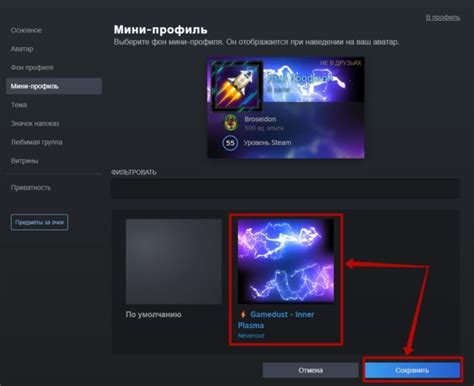 Как сделать мини-профиль в Steam