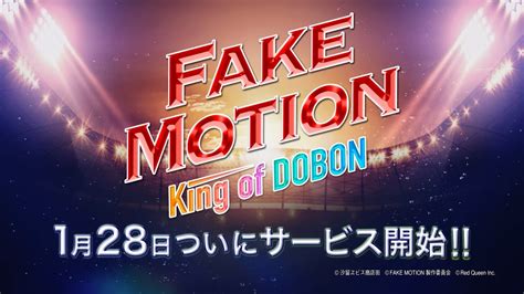 FAKE MOTION 2021 SS LIVE SHOW : King of Ping Pong | HMV&BOOKS online ...