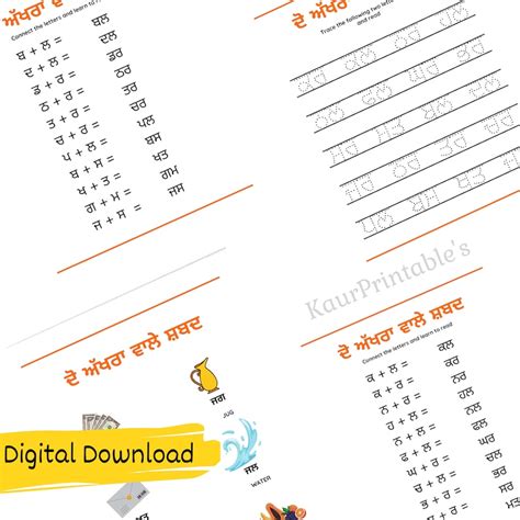 Buy Do Akhran Wale Shabad L Punjabi 2 Akhri Shabad Digital L Gurmukhi ...