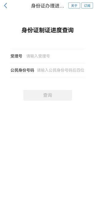 【便民服务】江西省居民身份证办理进度查询系统开通了！