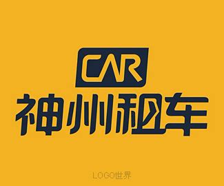 神州租车标志logo图片_神州租车素材_神州租车logo免费下载- LOGO设计网