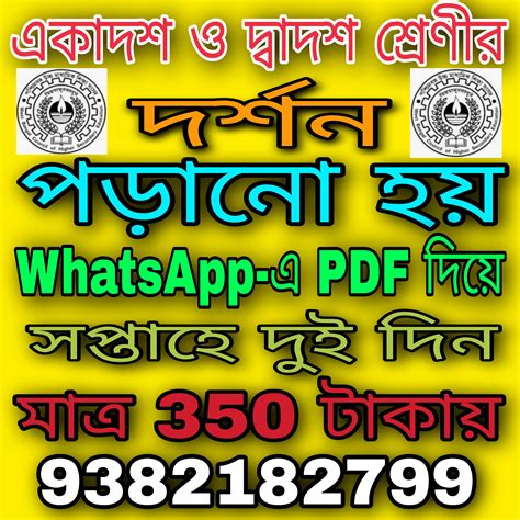 Model Activity Task Class 6 Geography 2022 (February) মডেল অ্যাক্টিভিটি ...