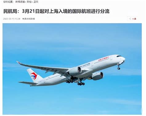 上海飞国际大概飞多久