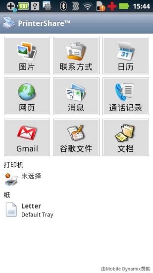 PrinterShare官方下载-趣打印手机打印中文版下载v12.7.0 安卓版-当易网