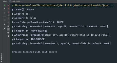 Java JDK 17 Tutorial 的图像结果