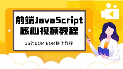 JavaScript by Promming 的图像结果