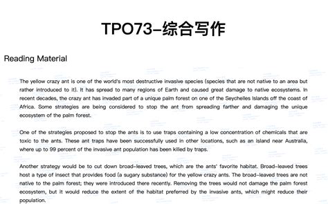 最新官方TPO73已上线，限时免费领取中! - 知乎