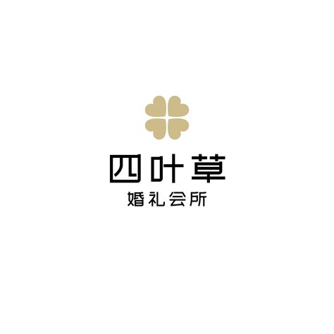 黄色四叶草婚庆公司logo简约婚礼中文logo