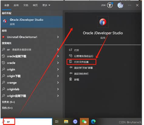 JDeveloper XQuery 的图像结果