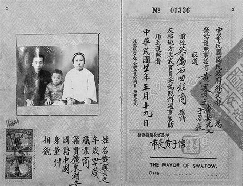 五一看展：威海市博物馆推出“护行天下——华侨护照展”