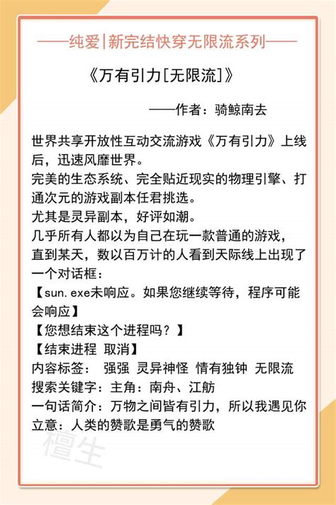 【无cp推文】16.《您的金手指余额已不足》系统/游戏/末世/无限流/无cp 四星推荐 - 哔哩哔哩