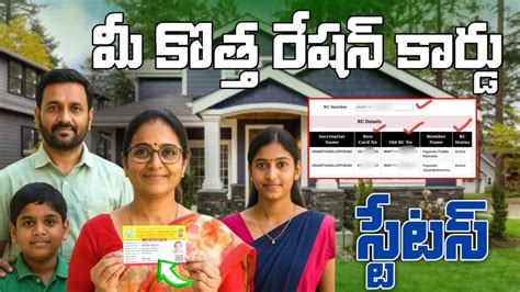 How to Check Ration Card Status 的图像结果