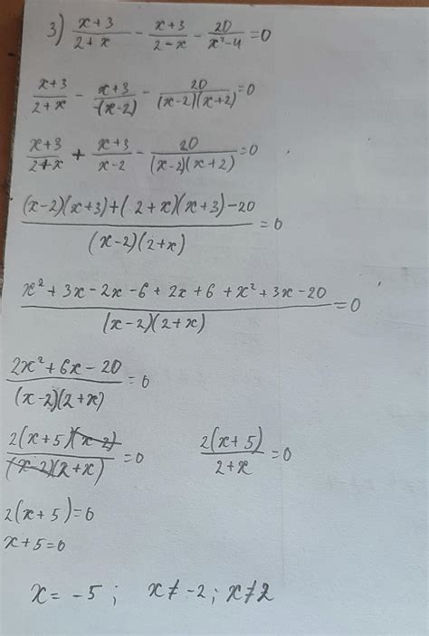 (x + 3)/(2 + x) - (x + 3)/(2 - x) = 20/(x ^ 2 - 4) РЕШИТЕ ПОЖАЛУЙСТА ...