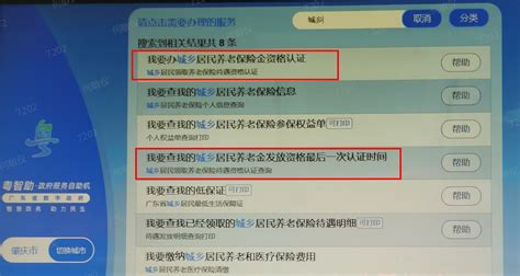 江西省社会保险待遇领取资格认证多久认证一次？认证的方式有哪些？